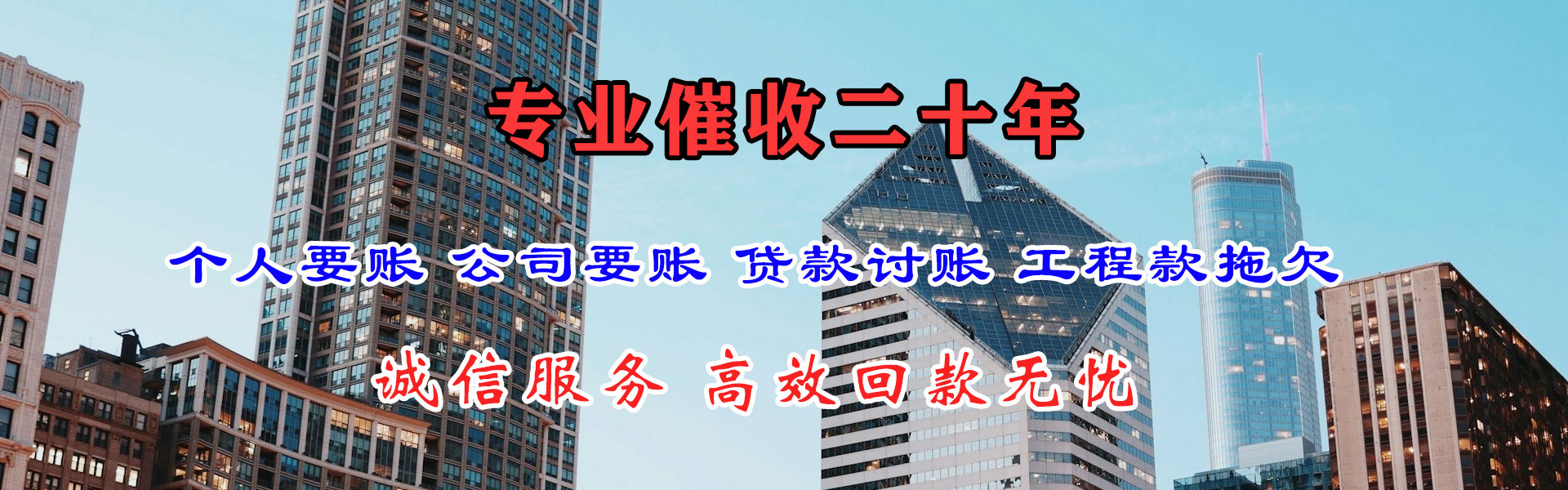 余杭讨债公司